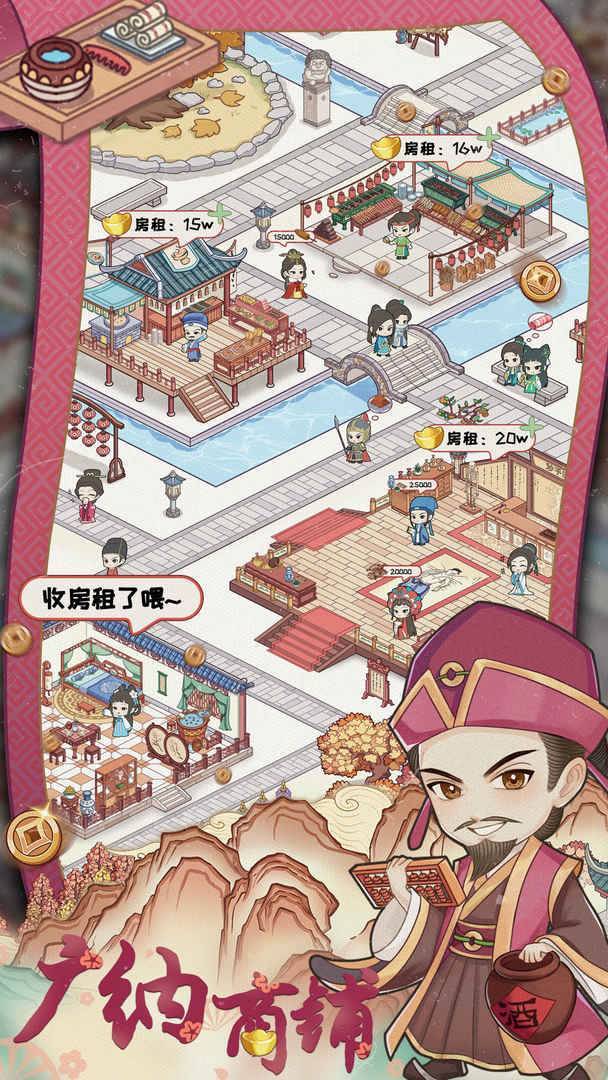 游戏画面截图1