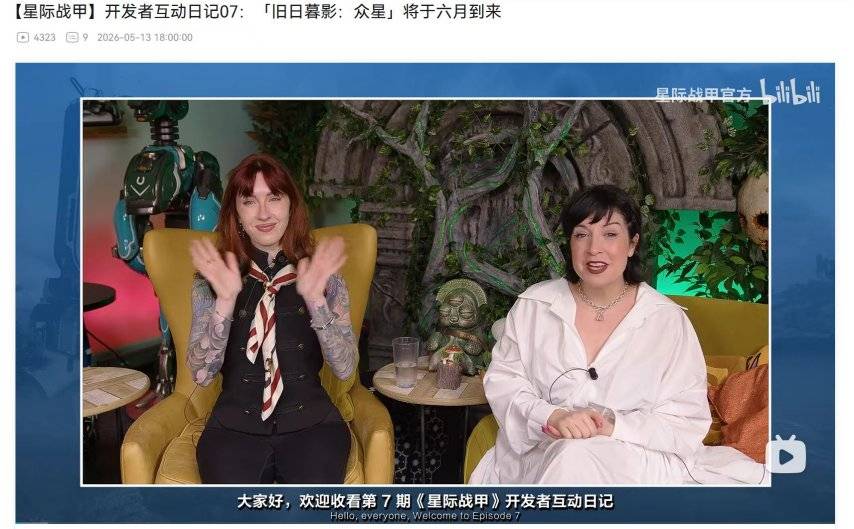 星际战甲第7期开发者互动日记截图