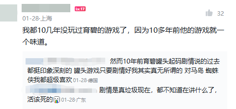玩家吐槽育碧公式化游戏评论截图