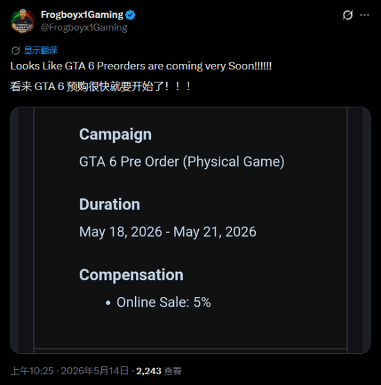 Frogboyx1Gaming爆料GTA6预购推文截图