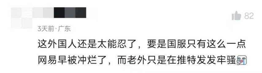 玩家调侃守望先锋外服奖励不如国服