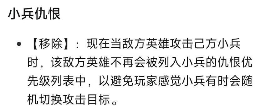 LOL26.10版本小兵仇恨机制更新说明