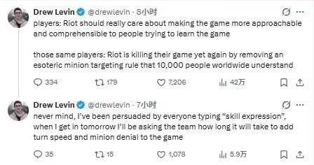拳头总监Drew争议推文截图