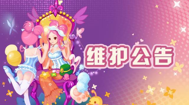 新飞飞2026年5月19日全服维护 新版本更新内容一览