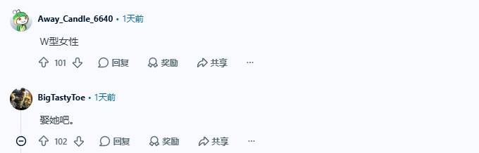 网友调侃建议追求女同事评论截图