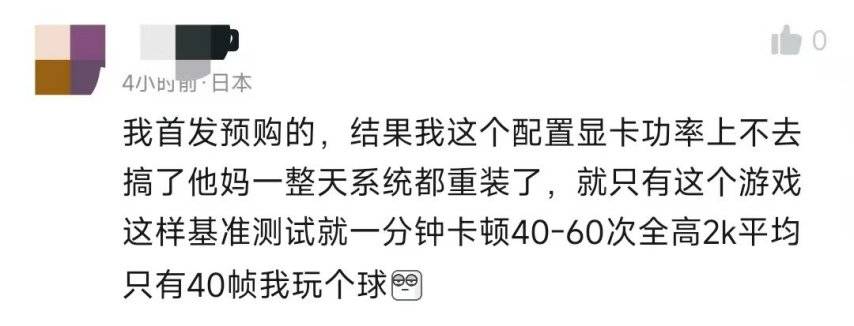 《极限竞速:地平线6》玩家卡顿吐槽评论截图