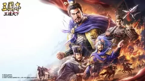 《三国志：王道天下》官方宣传海报