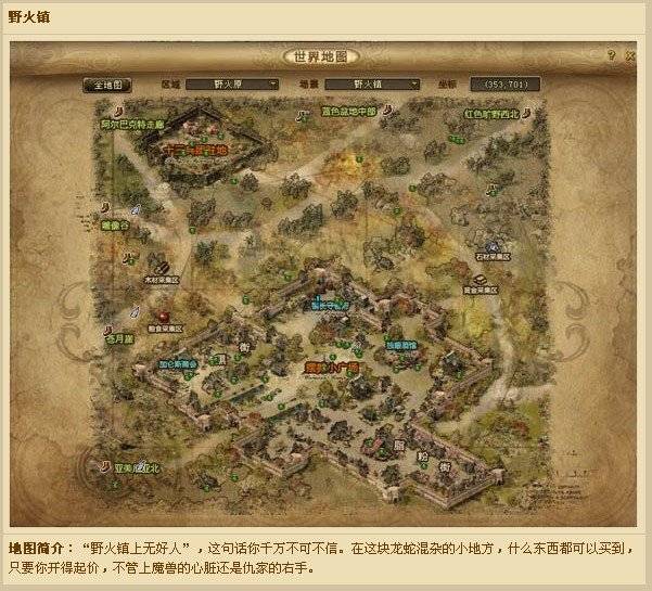 《猎国ol》野火原区域地图