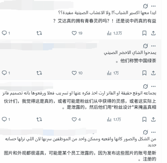 网友讨论艾达王造型评论区截图