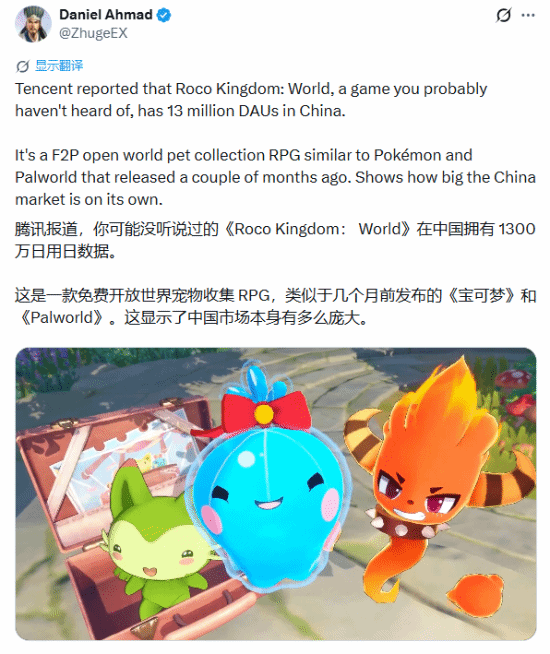 分析师爆料洛克王国世界DAU破1300万引海外热议