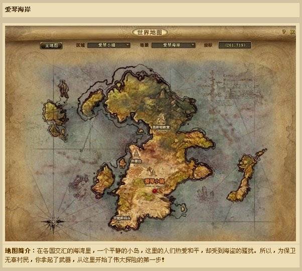 《猎国ol》爱琴海岸区域地图