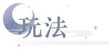 3.0.535版本新玩法标识图