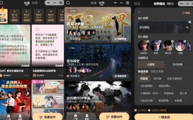 腾讯《上头蛙》互动创作平台界面