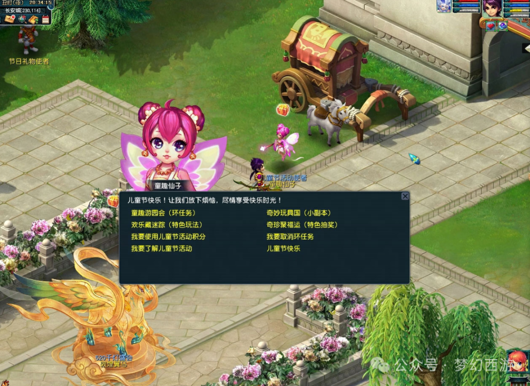 梦幻西游电脑版2026儿童节活动玩法一览