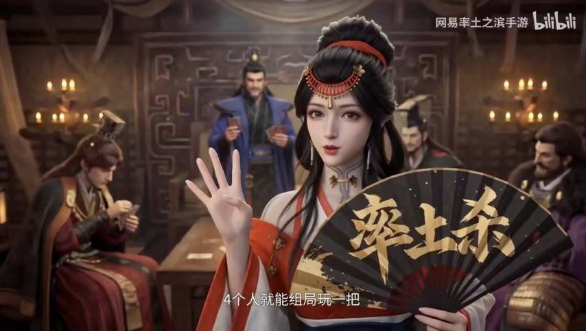 率土之滨率土杀卡牌玩法宣传图