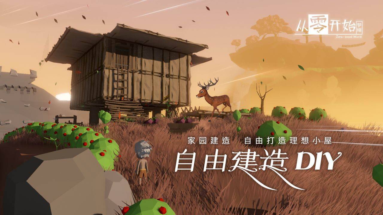 游戏画面截图4