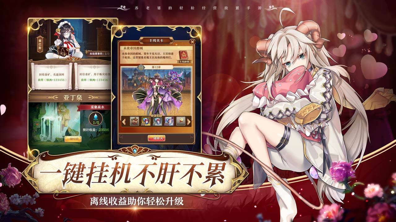 游戏画面截图5