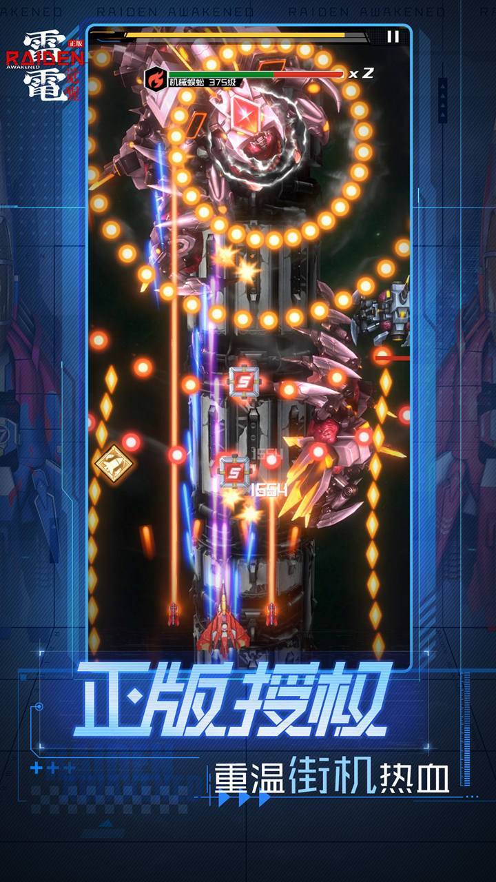 游戏画面截图3