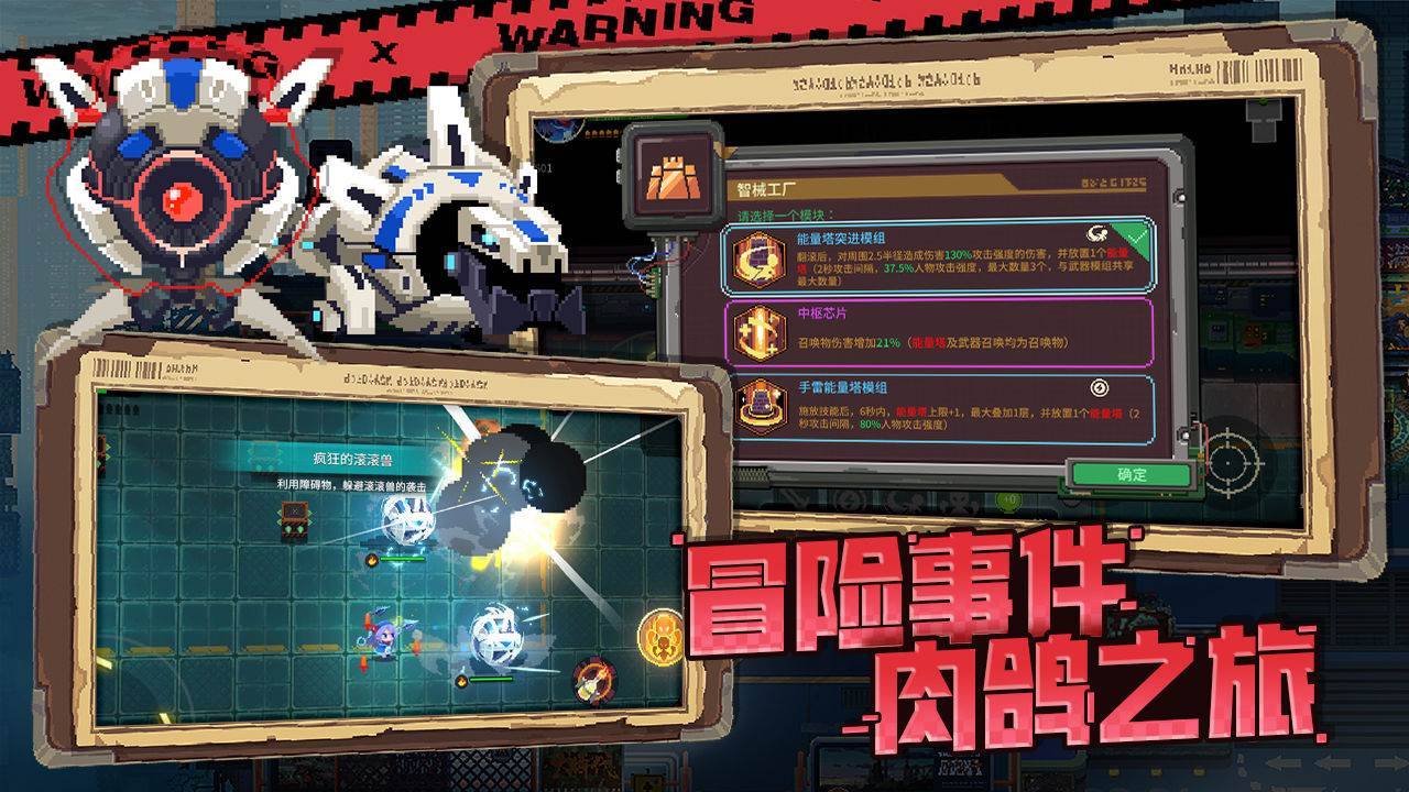 游戏画面截图4