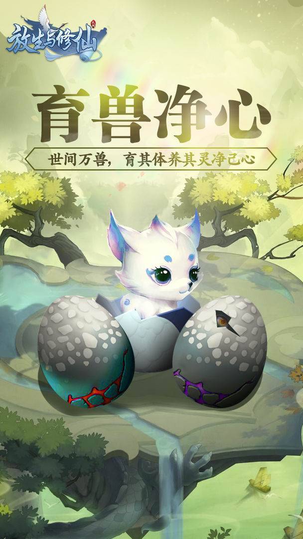 游戏画面截图2