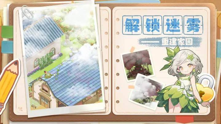 游戏画面截图3