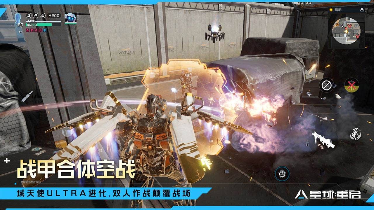 游戏画面截图2
