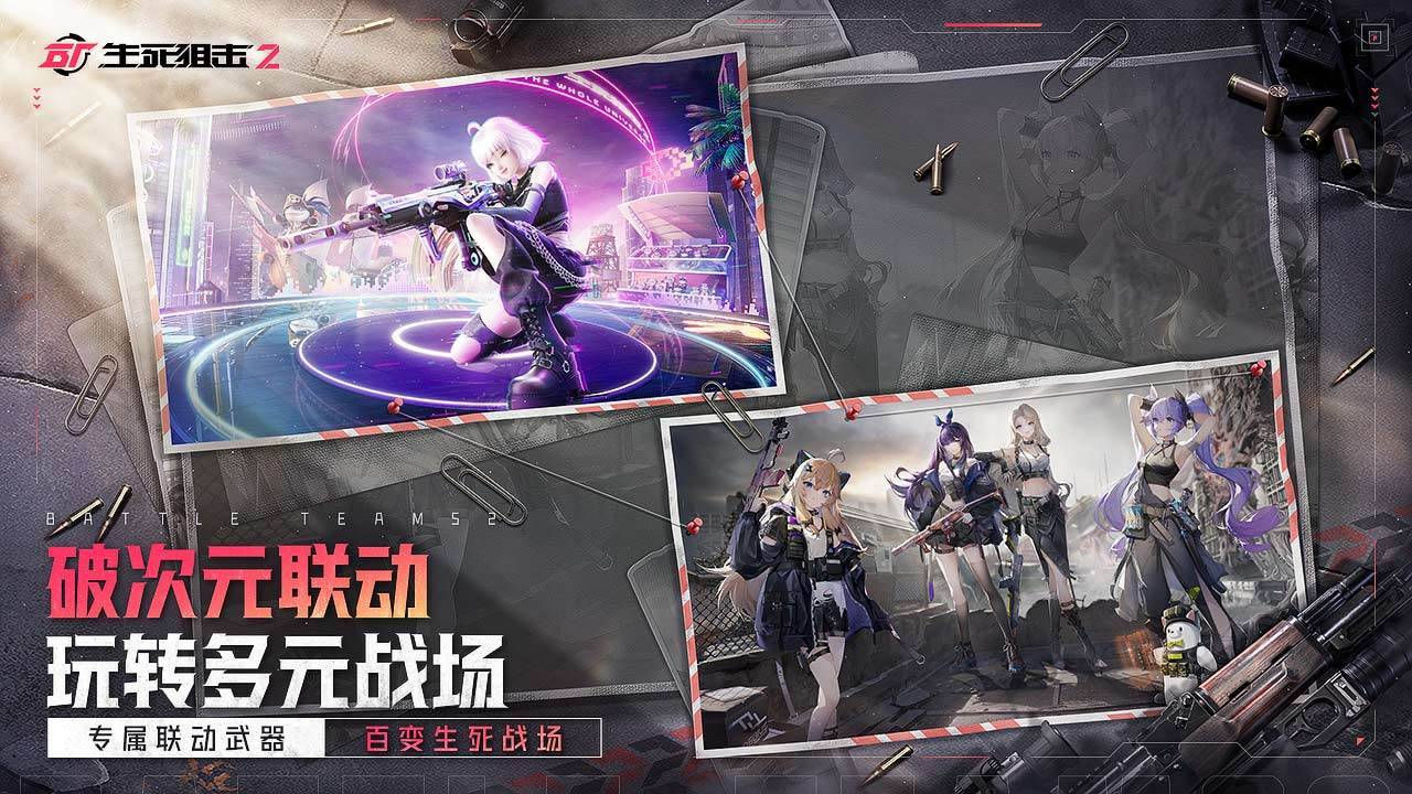 游戏画面截图2
