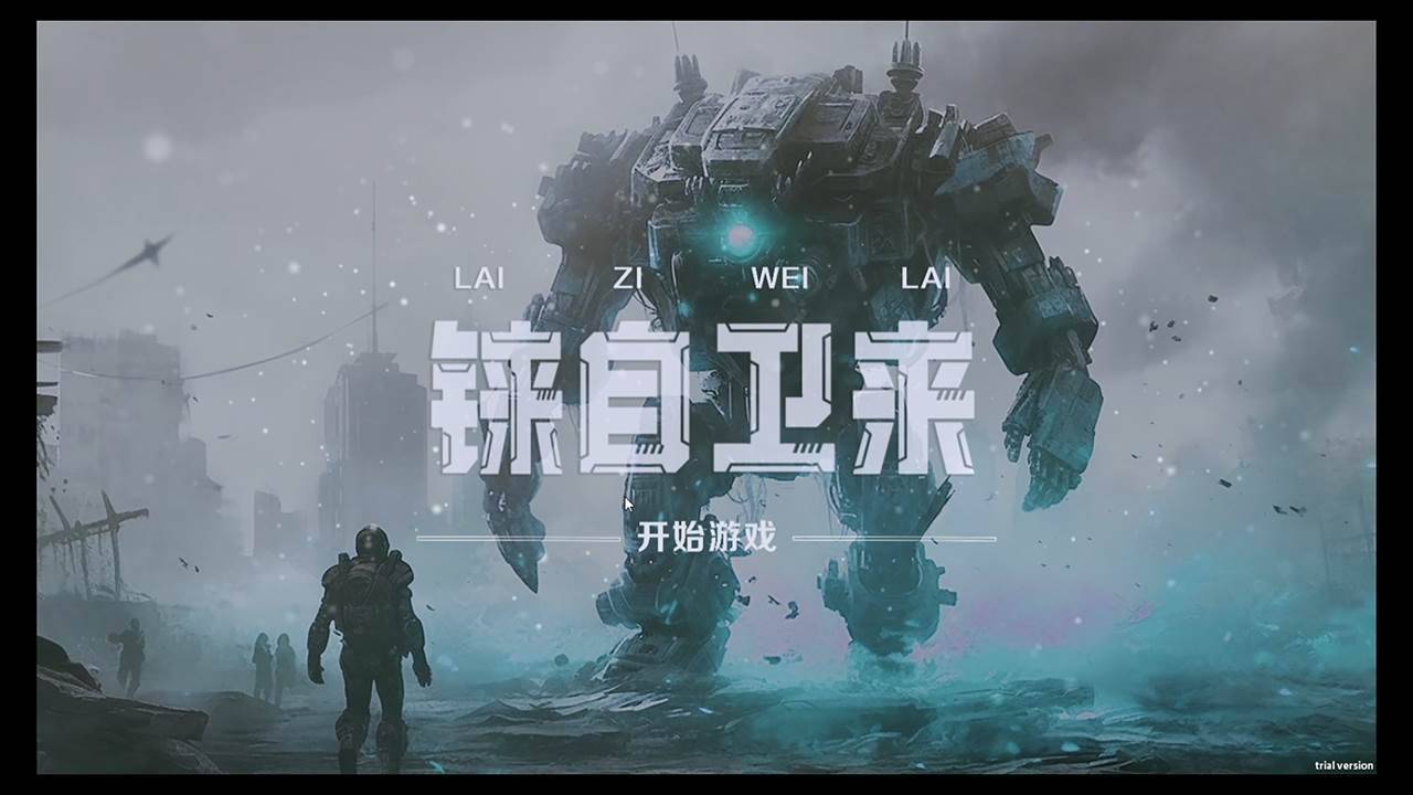 游戏画面截图4