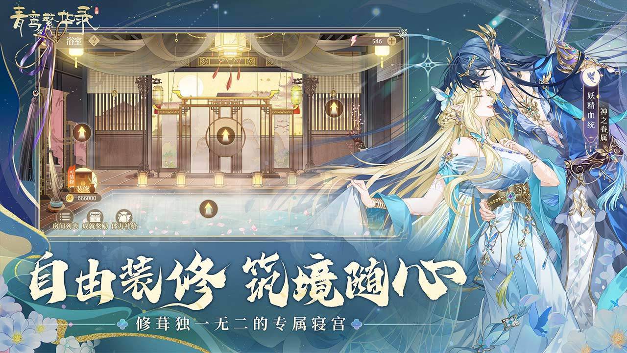游戏画面截图2