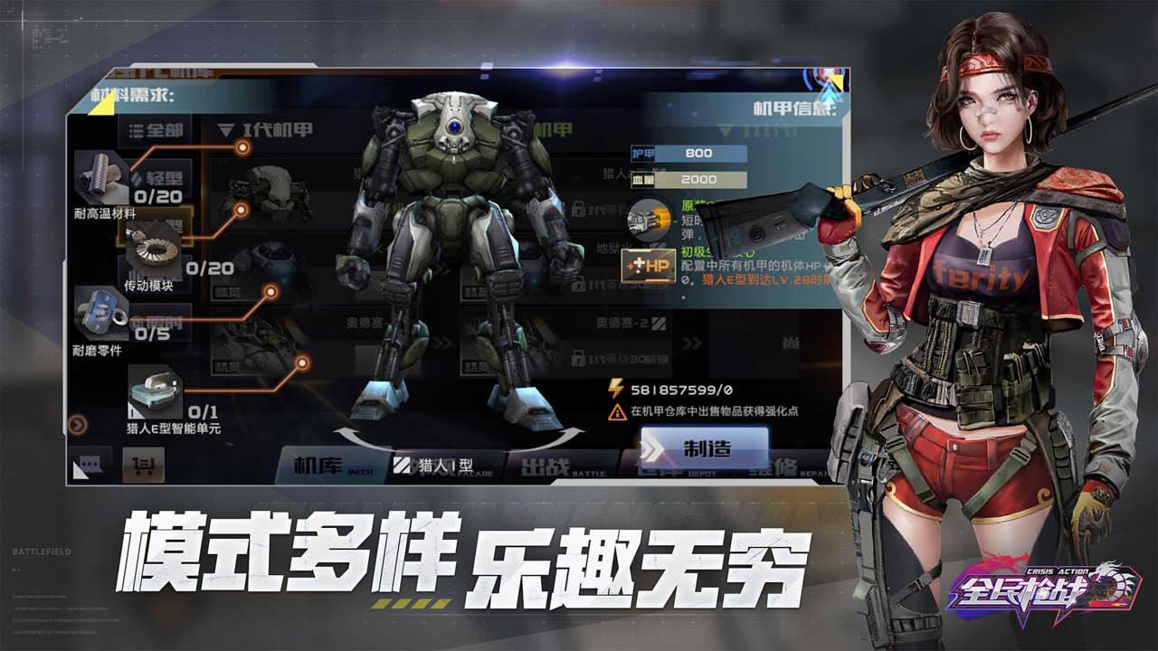 游戏画面截图4