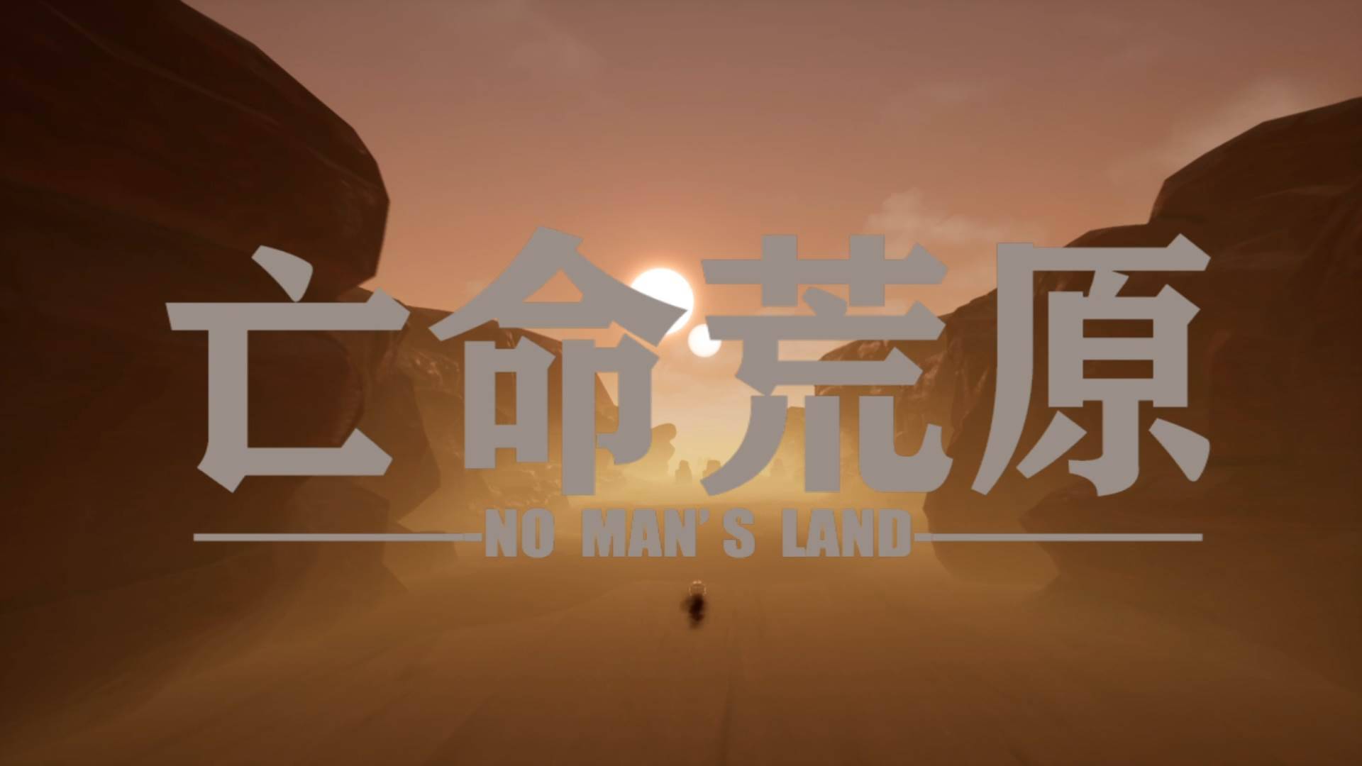 游戏画面截图2