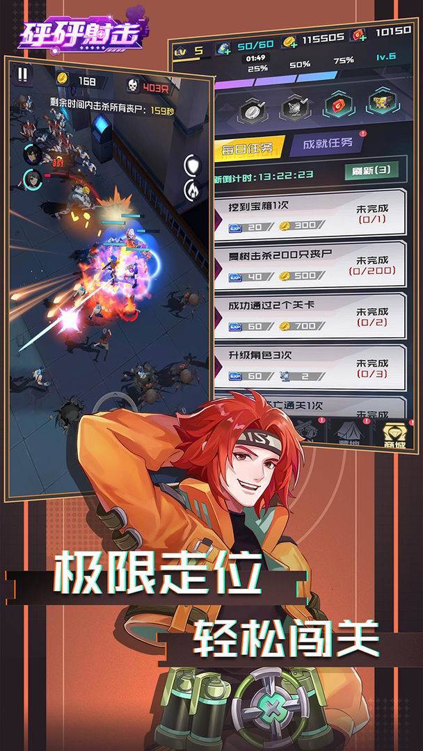 游戏画面截图2