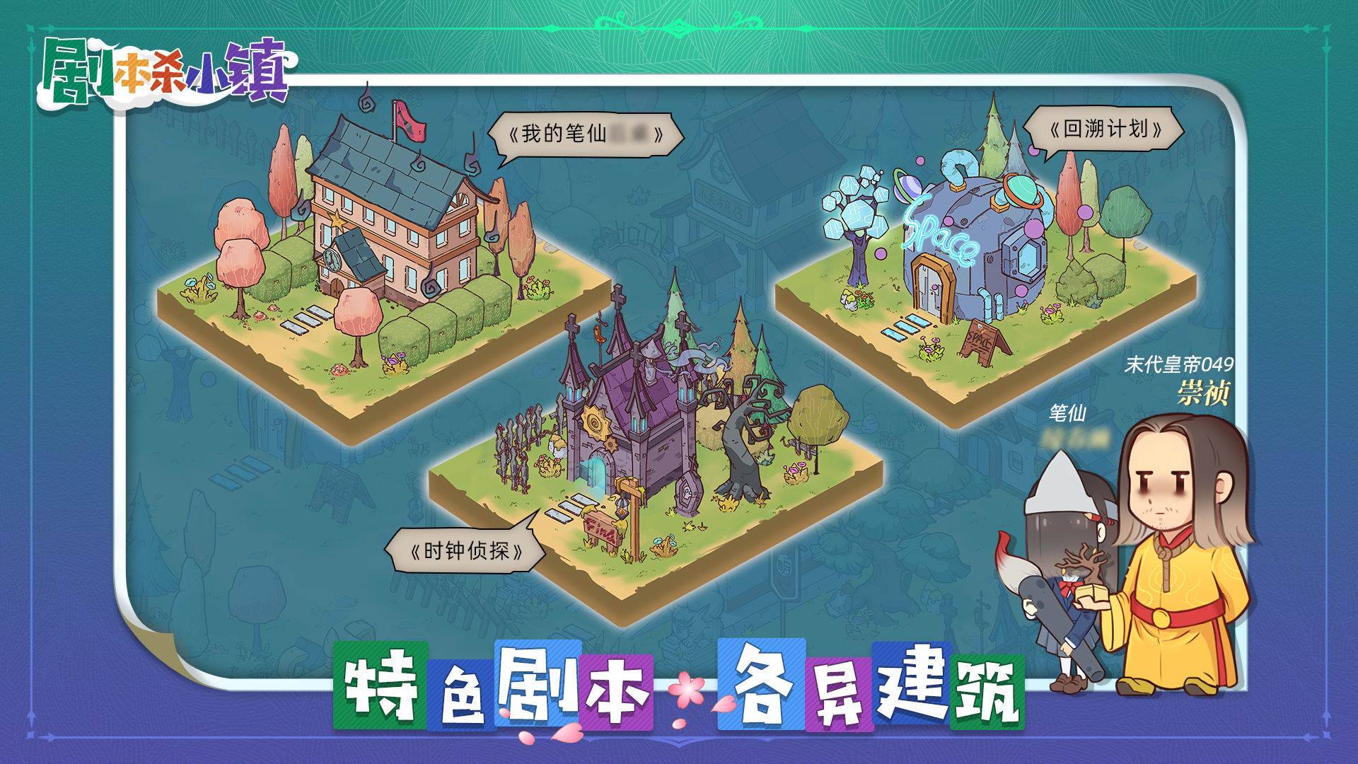 游戏画面截图3
