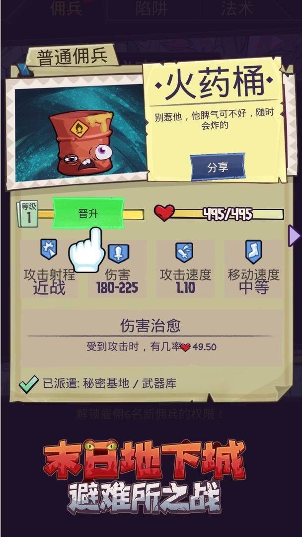 游戏画面截图5