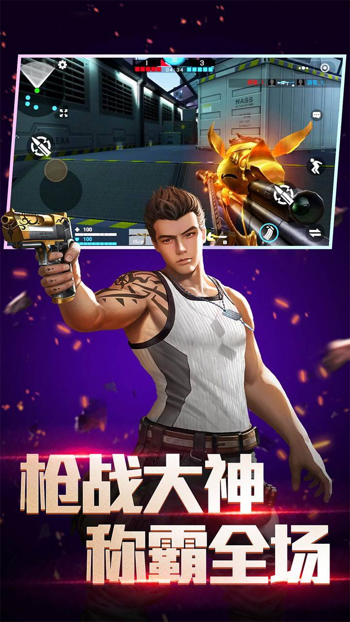 游戏画面截图1