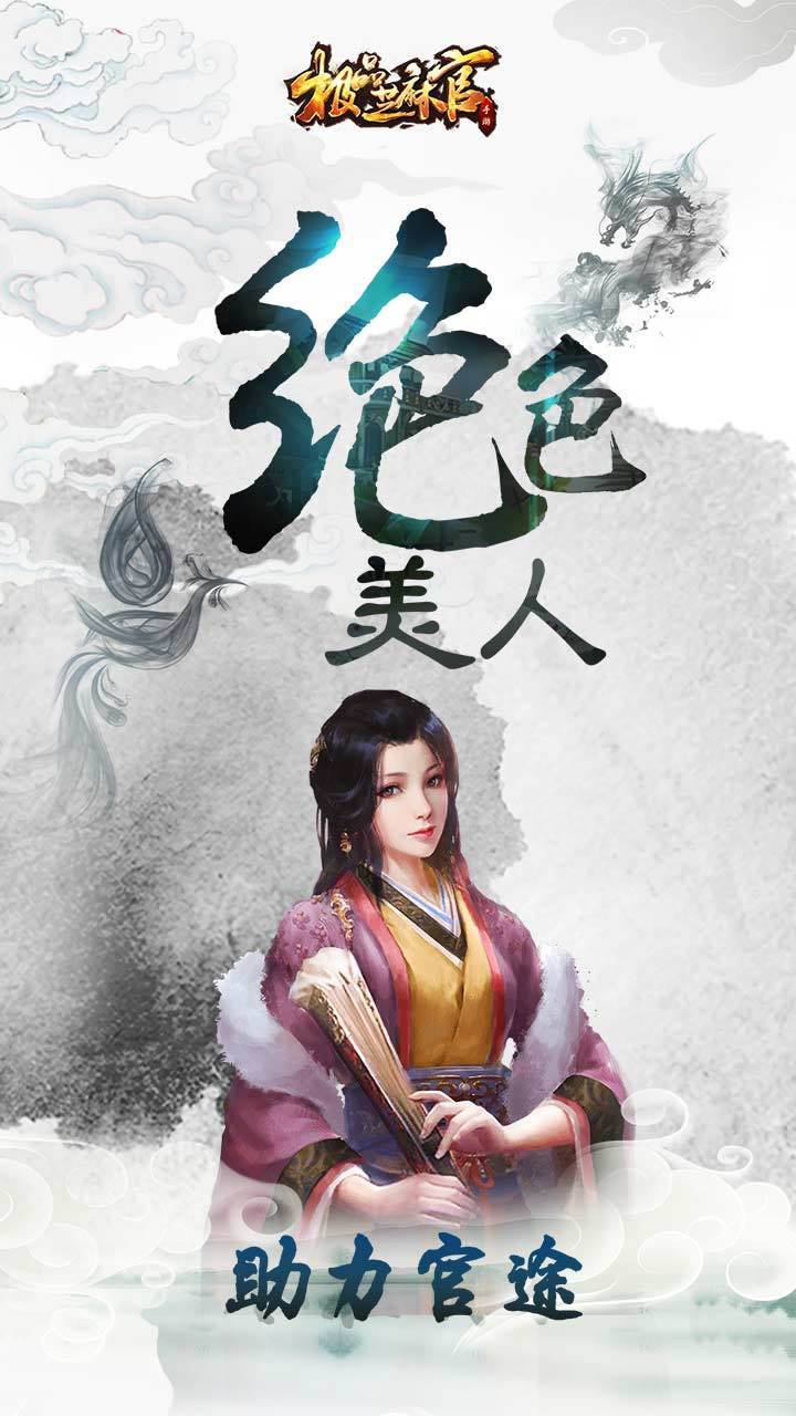 游戏画面截图2