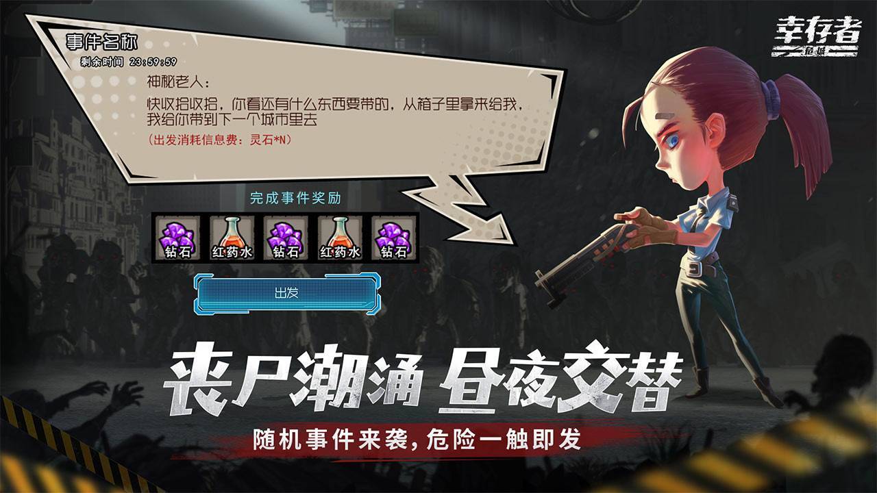游戏画面截图5
