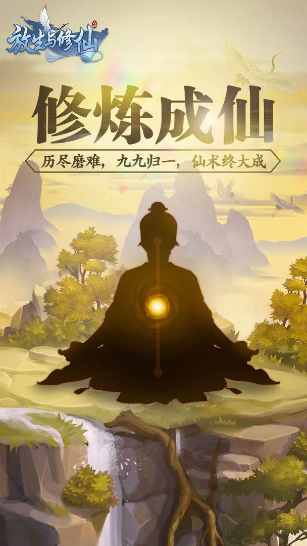 游戏画面截图4