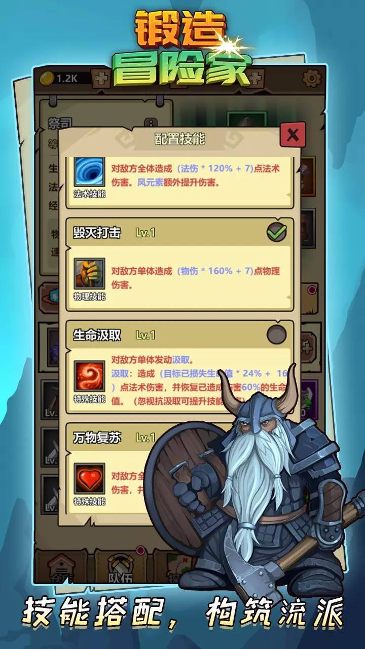 游戏画面截图3