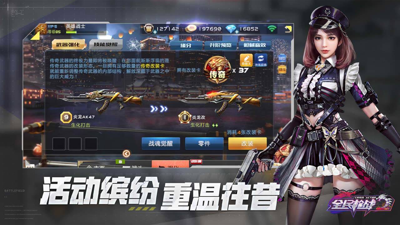 游戏画面截图5