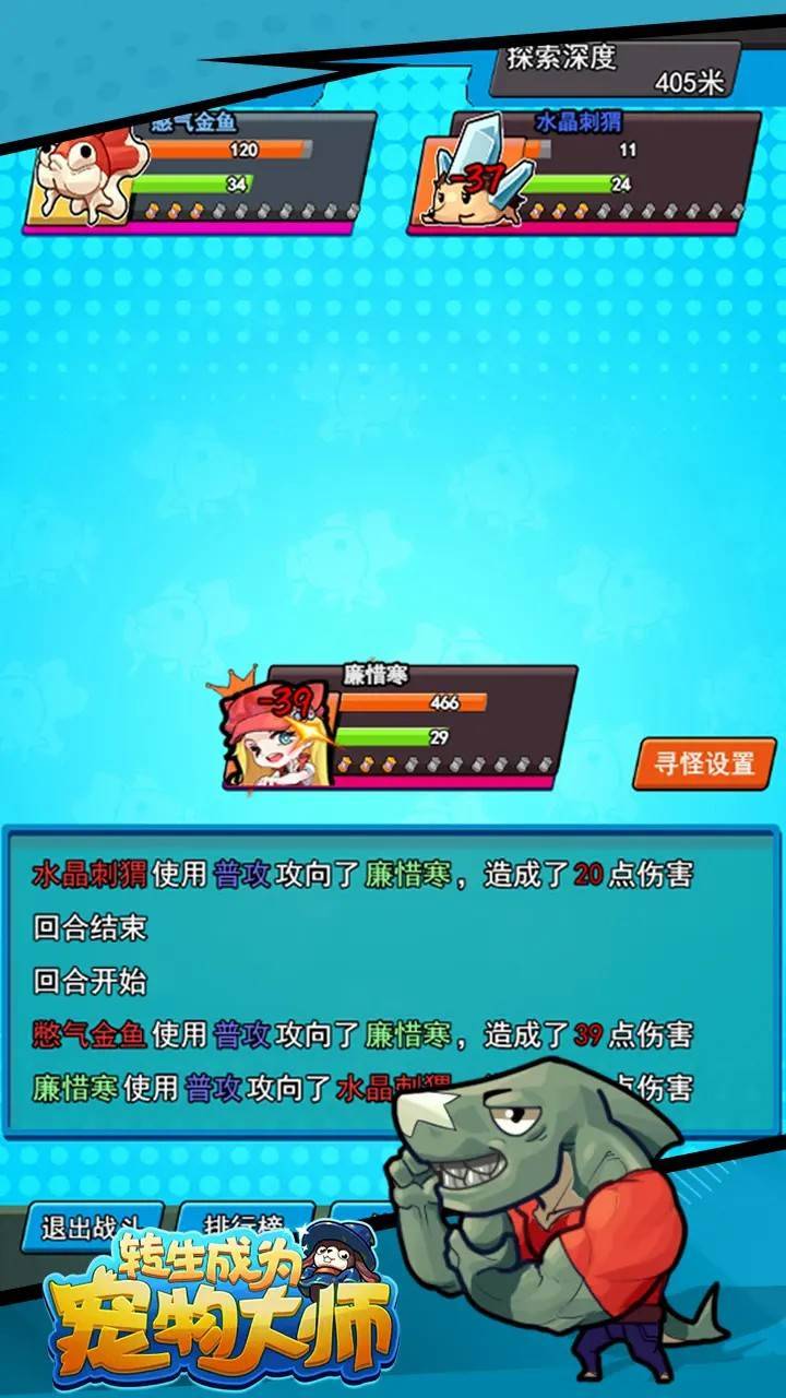 游戏画面截图4