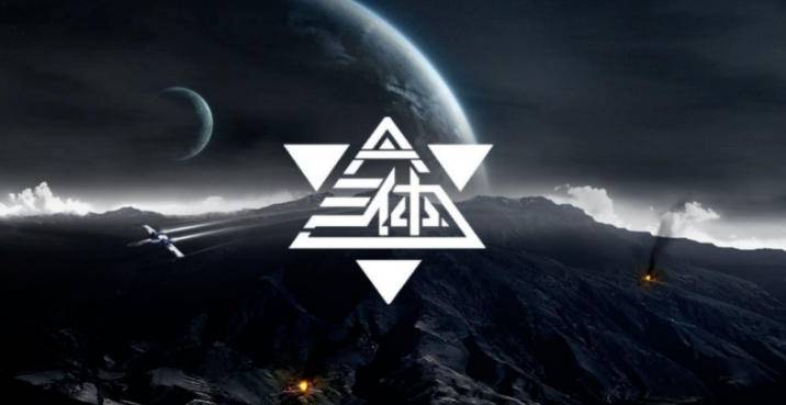 三体IP官方科幻概念宣传图