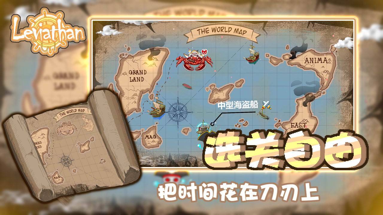 游戏画面截图4