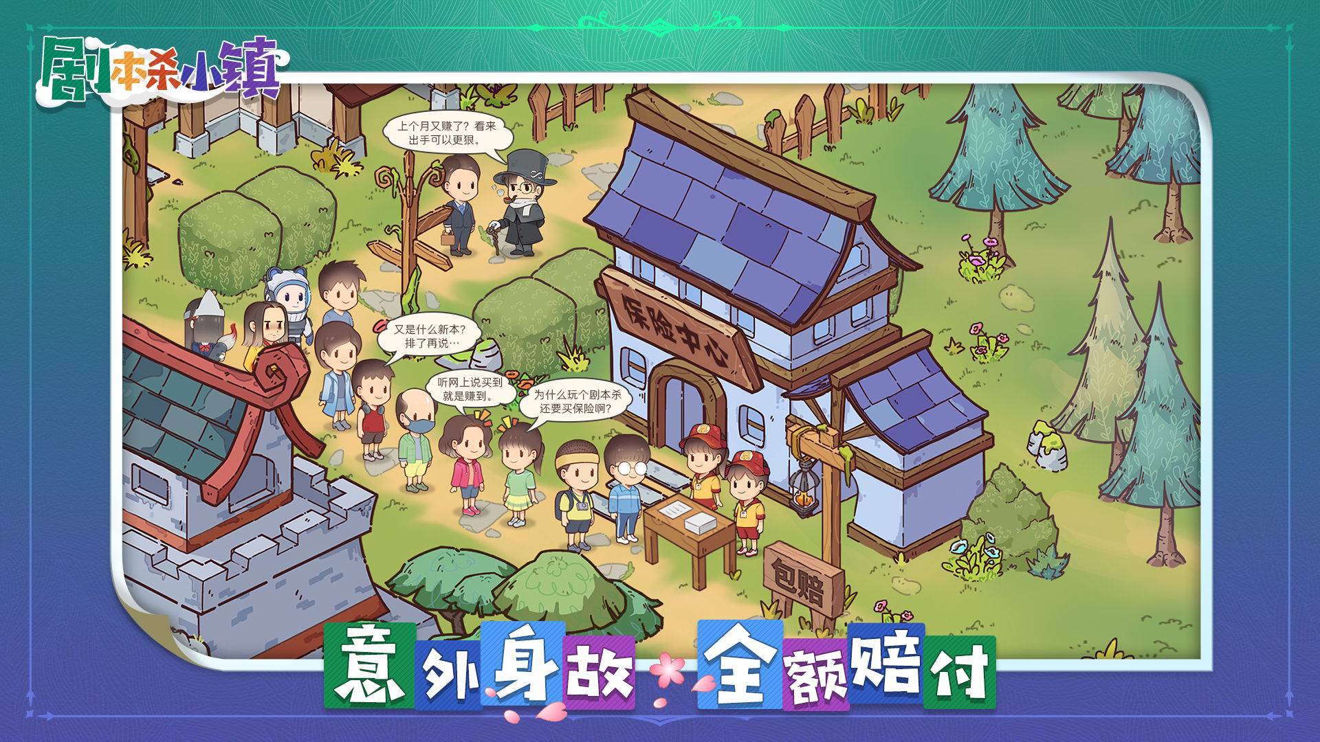 游戏画面截图4