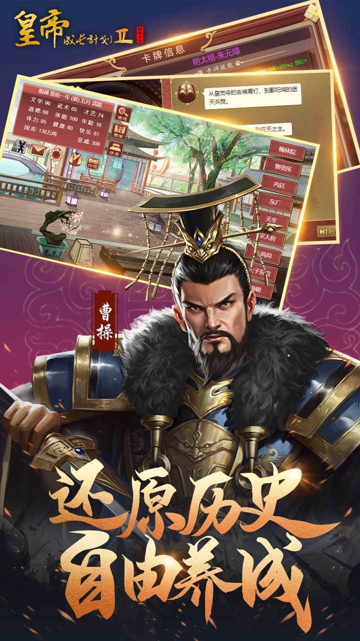 游戏画面截图2