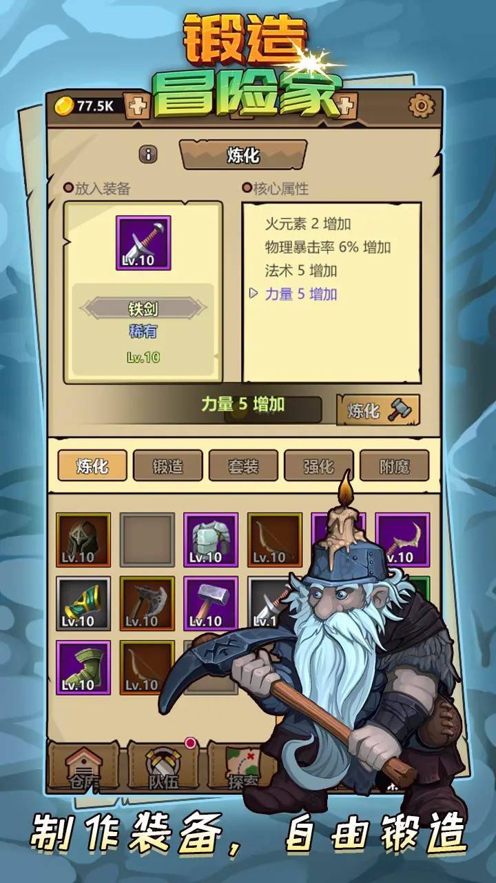游戏画面截图4