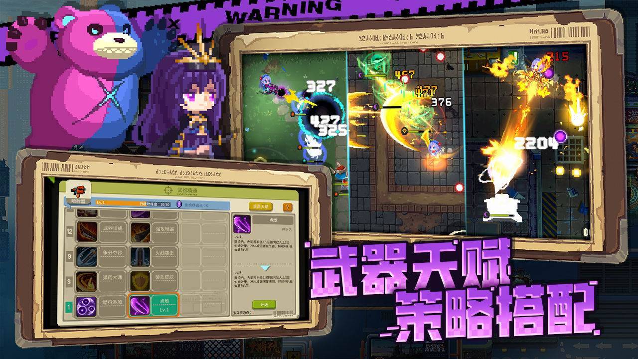 游戏画面截图5