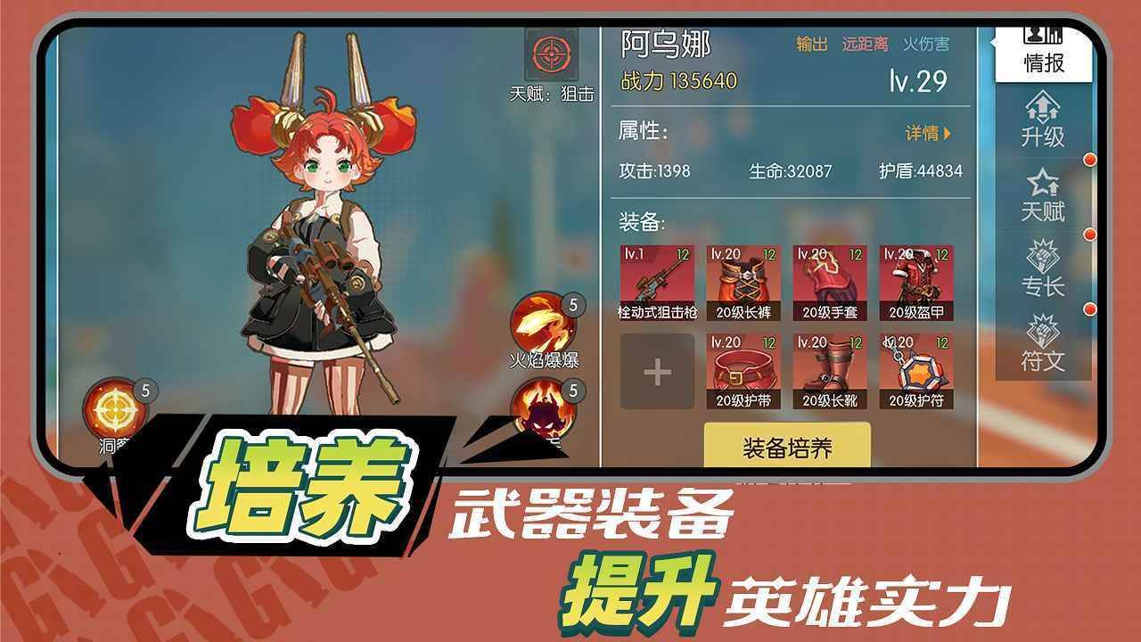 游戏画面截图5