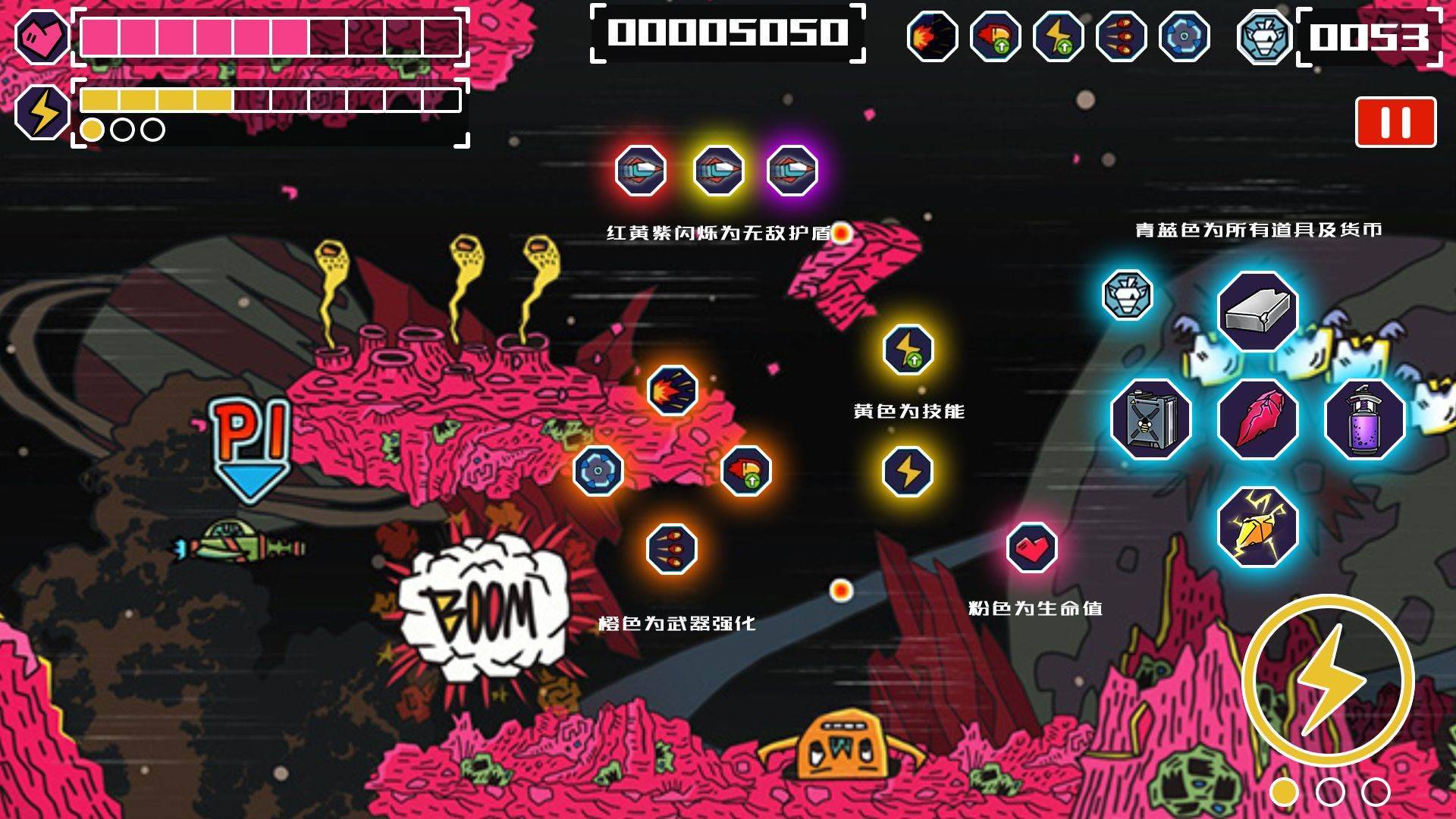 游戏画面截图4