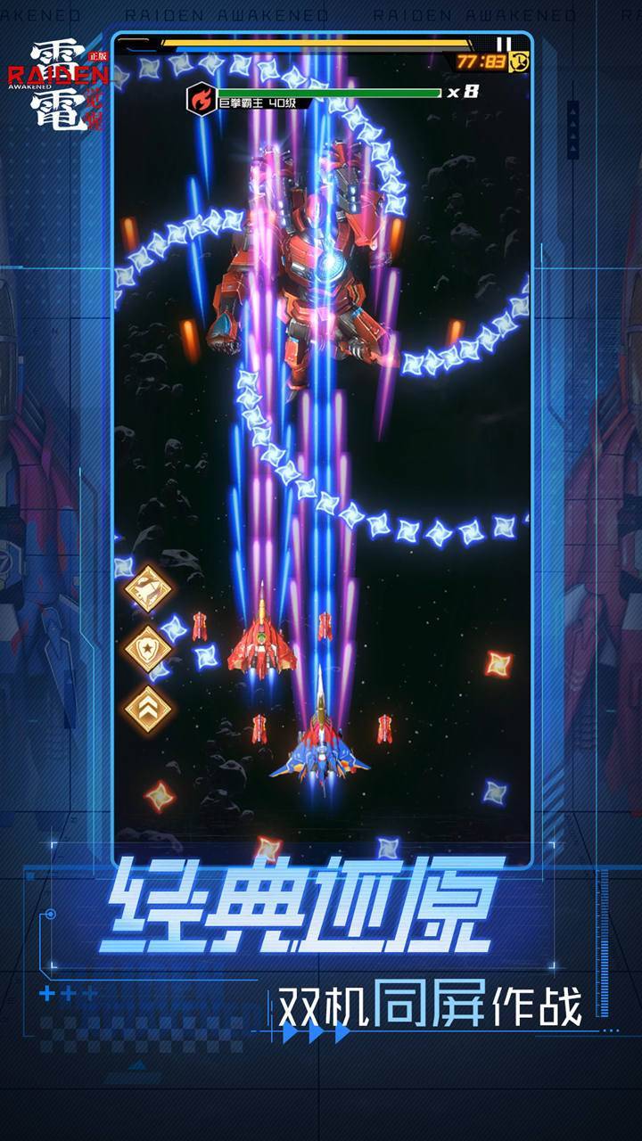 游戏画面截图2
